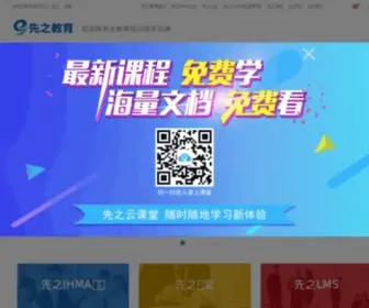 9First.com(先之教育) Screenshot