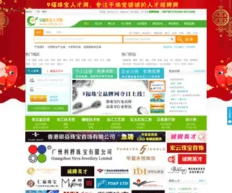 9Fjob.cn(9福珠宝人才网) Screenshot