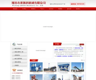 9GW.net(潍坊市贝特工程机械有限公司) Screenshot