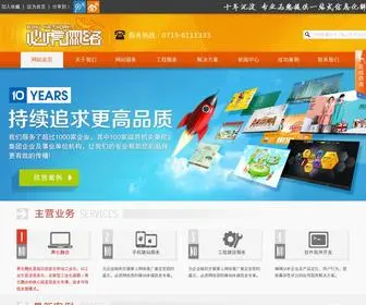 9HB.cn(咸宁网络公司) Screenshot