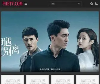 9Hetv.com(神马影院) Screenshot