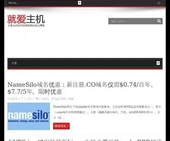 9Host.org(最有态度的VPS中文博客) Screenshot