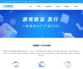 9Hou.com(南阳九猴网络科技有限公司) Screenshot