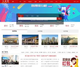 9House.com(九房网) Screenshot