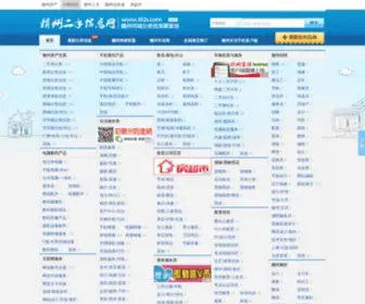 9I2S.com(赣州二手信息网) Screenshot
