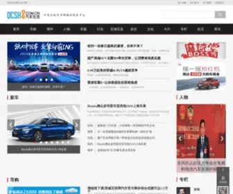 9Iauto.com(爱车生活网) Screenshot