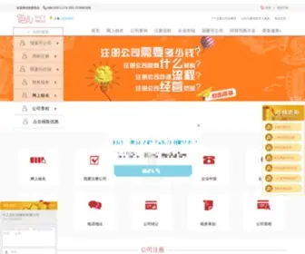 9Icy.com(就爱创业上海注册公司) Screenshot