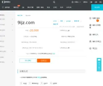 9IJZ.com(就爱兼职网) Screenshot