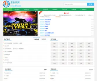 9ILRC.com(就爱Lrc歌词网) Screenshot