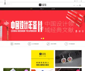 9Juewu.com(掘物商城) Screenshot