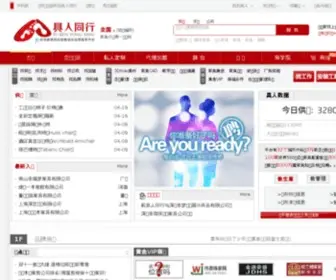9Juren.com(中国家具网) Screenshot