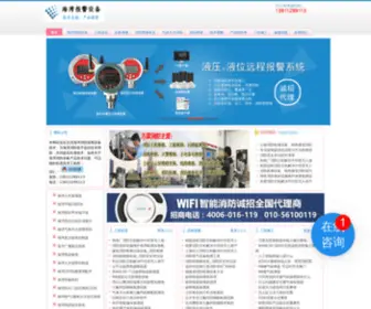 9KBV.com(海湾消防报警设备) Screenshot