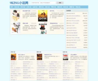 9King.net(9KING小说网) Screenshot