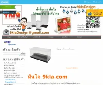 9Kla.com(กรอบรูป) Screenshot