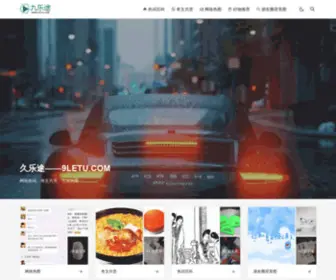 9Letu.com(网络用语) Screenshot