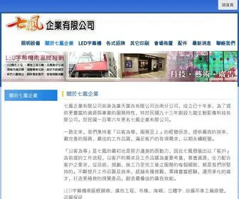 9Lung.com.tw(七鳳(九龍來)企業有限公司) Screenshot