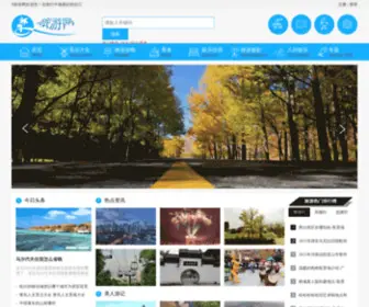 9Luyou.com(9旅游网) Screenshot