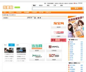 9Lwan.com(购物网站大全) Screenshot