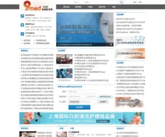 9Med.net(首席医学网) Screenshot