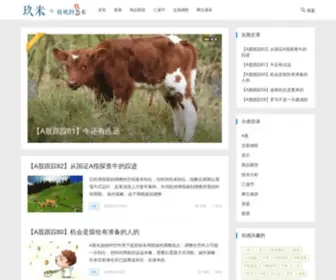 9MI.me(玖米) Screenshot