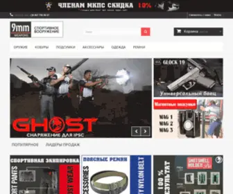 9MM.zp.ua(главная страница магазина) Screenshot