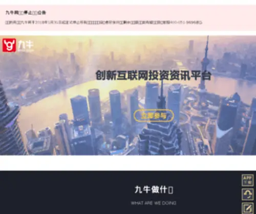 9Niu.com(奇书网) Screenshot