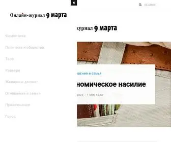 9Oemarta.ru(Онлайн) Screenshot