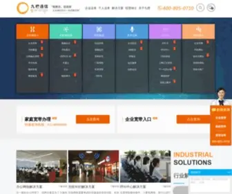 9Orange.com(九橙通信) Screenshot