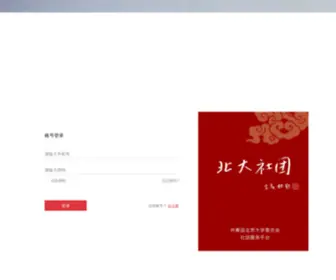 9ORG.com(北大社团) Screenshot