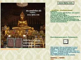 9Pha.com(บริการด้านกฎหมาย) Screenshot