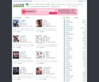 9PWX.com(九品文学) Screenshot