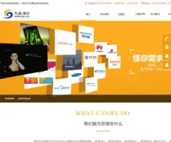 9QU.cn(微信网) Screenshot