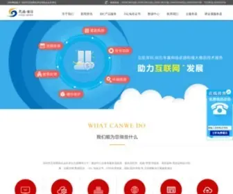 9QU.com(九曲黄河数据中心) Screenshot