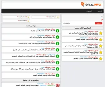 9RA.info(Télécharger) Screenshot
