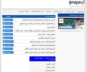 9Raya.net(دليلكم نحو النجاح و التفوق) Screenshot