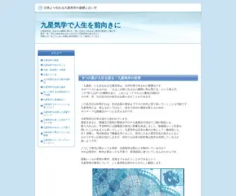 9Sei.net(9Sei) Screenshot
