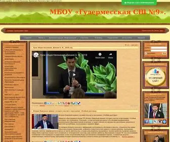 9Shcola.ru(МБОУ "Гудермесская СШ №9") Screenshot