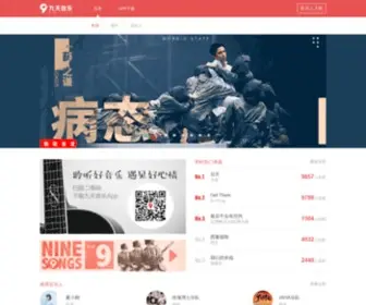 9SKY.com(九天音乐网) Screenshot
