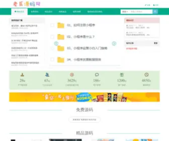 9SO0.cn(老兵源码网) Screenshot