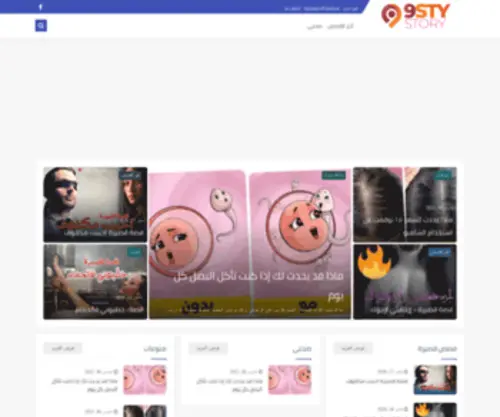 9STY.com(9STY) Screenshot