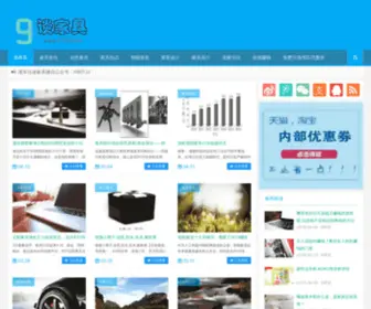 9TJJ.com(谈家具) Screenshot