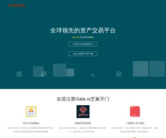 9Tuangou9.com(Gate.io 芝麻开门) Screenshot