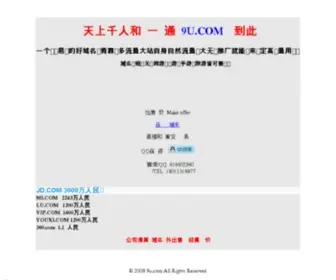 9U.com(手机游戏) Screenshot