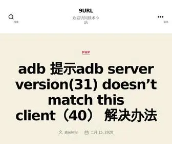 9URL.com(欢迎访问技术小站) Screenshot