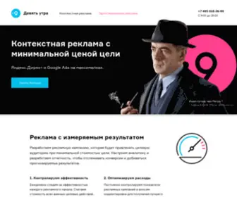 9Utra.ru(Контекстная) Screenshot