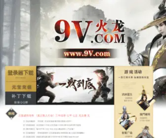 9V.com(自动解析到提醒页面) Screenshot