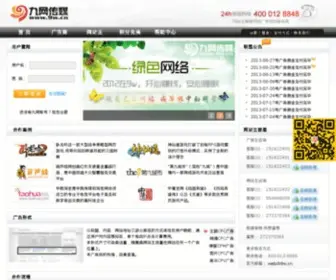 9W.cn(九网广告联盟) Screenshot
