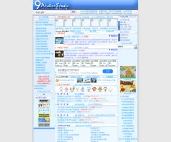 9W2U.com(9W個人設計工作室) Screenshot