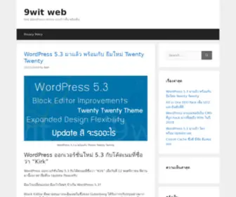 9Wit.com(WordPress) Screenshot