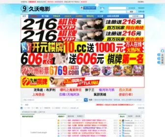 9Wody.com(百度网) Screenshot